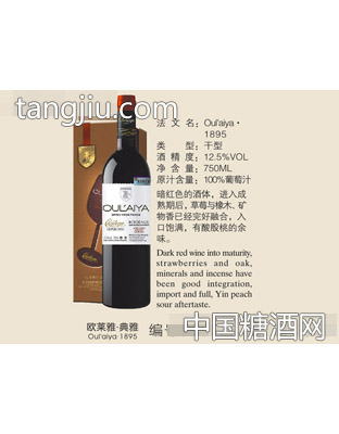 2007欧莱雅·典雅干红葡萄酒
