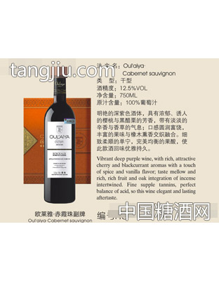 2009欧莱雅·赤霞珠副牌干红葡萄酒