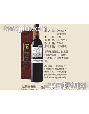 2009欧莱雅·典雅干红葡萄酒