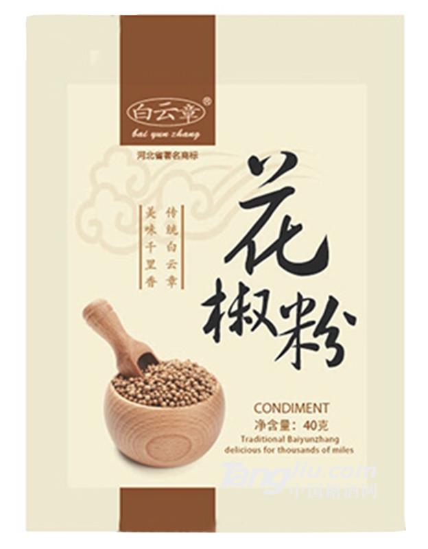 白云章花椒粉40g