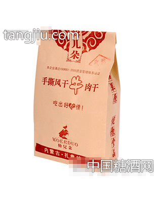 斡儿朵风干孜然牛肉干200g