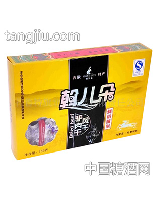 斡儿朵风干原味驴肉干礼盒