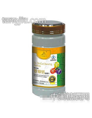 金思康牌铁锌钙咀嚼片