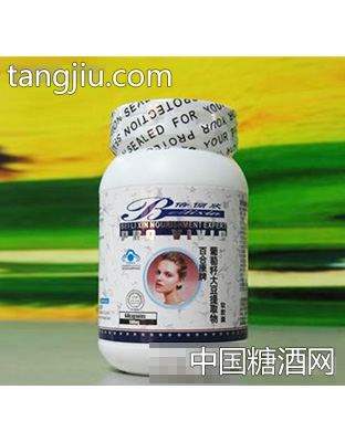 倍俪欣葡萄籽大豆提取物