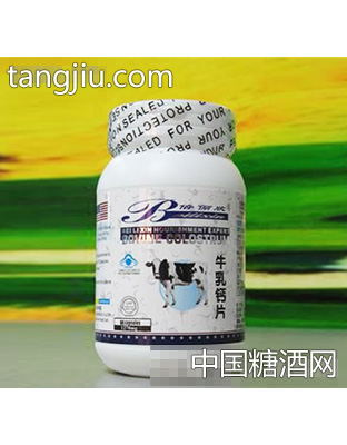 倍俪欣牛乳钙片