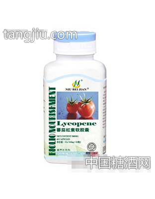 纽倍健番茄红素