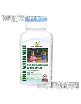 儿童多维钙片