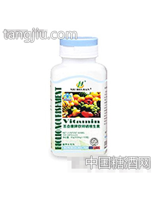 纽倍健铁锌硒维生素