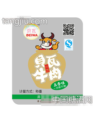 贝瓦牛肉五香味称重