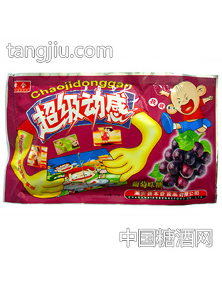 超级动感葡萄味糖
