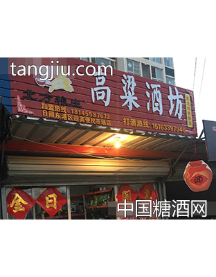 北方粮庄高粱酒坊实体店