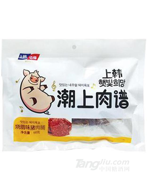 上韩佰蜂猪肉脯烧腊味