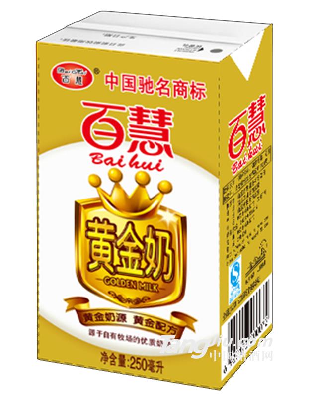 百慧黄金奶