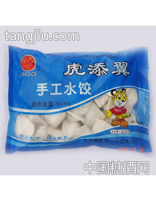 虎添翼手工水饺猪肉韭菜