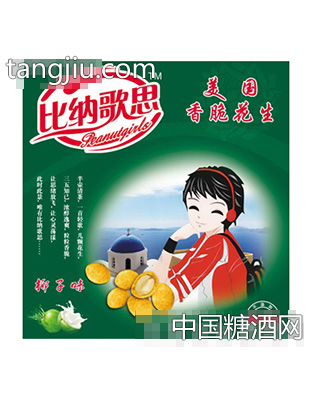 比纳歌思香脆花生(椰子味）20g袋装