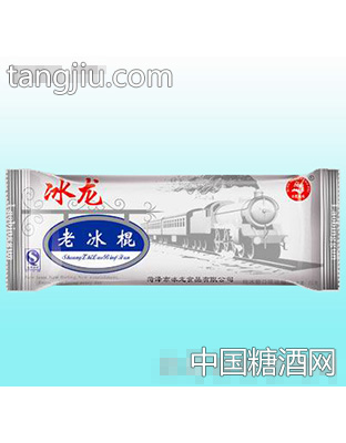 冰龙老冰棍