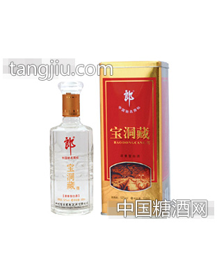 宝洞藏铁盒
