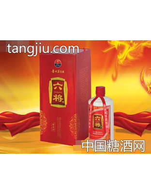 六将酒·喜将