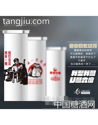 U酷六度轻奢时尚饮品朗姆鸡尾酒信仰鉴证系列