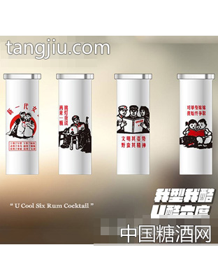 U酷六度轻奢时尚饮品朗姆鸡尾酒信仰鉴证系列杯装