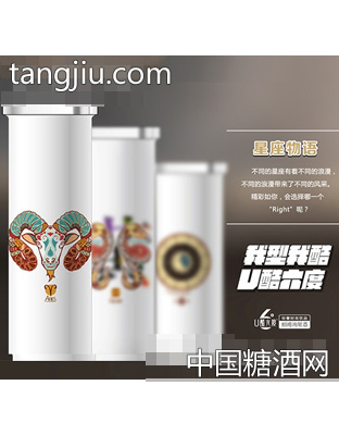 U酷六度轻奢时尚饮品朗姆鸡尾酒星座物语系列