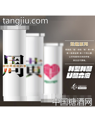 U酷六度轻奢时尚饮品朗姆鸡尾酒姓趣系列