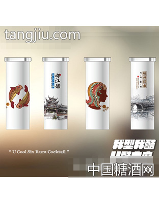 U酷六度轻奢时尚饮品朗姆鸡尾酒姓趣系列都江堰