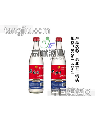 老北京二锅头42度500ml
