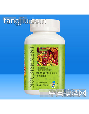 维生素C咀嚼片（成人型）