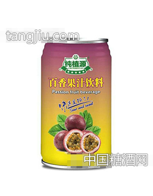 纯植源百香果汁饮料310ml