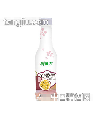 鲜植坊百香果果汁饮料330ml