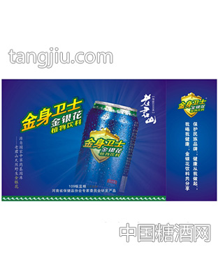 金身卫士金银花植物饮料310ml手提袋