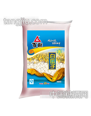 福建百联白瓜子