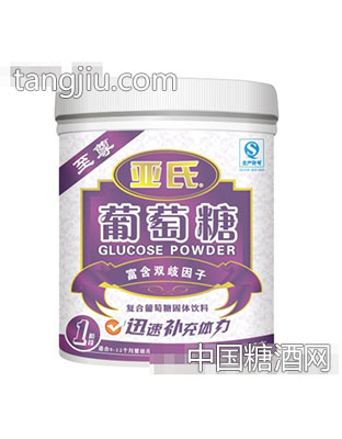 亚氏罐装双歧因子葡萄糖（新）