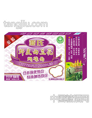 亚氏虾皮西兰花蝴蝶面