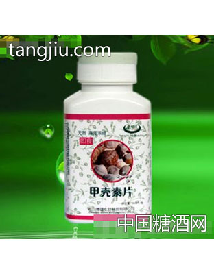 即食甲壳素片