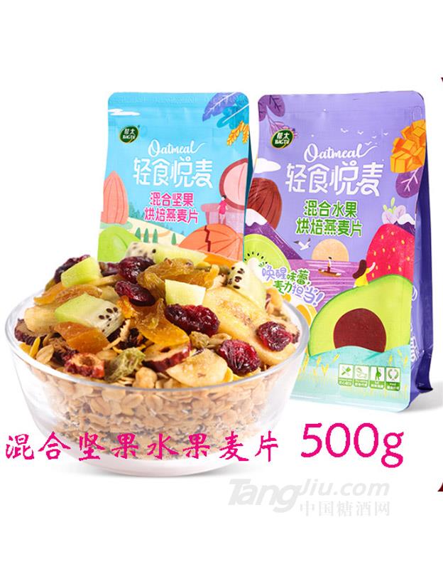 轻食悦麦混合坚果水果麦片-500g