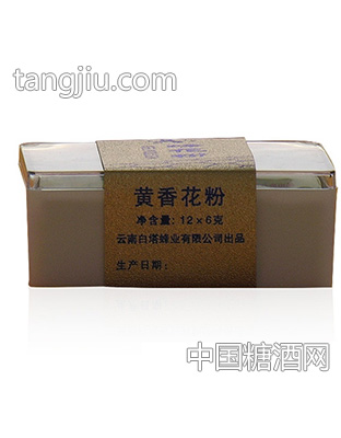 白塔黄香花粉