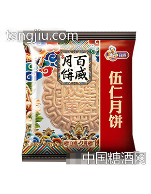 百威散装系列月饼伍仁月饼