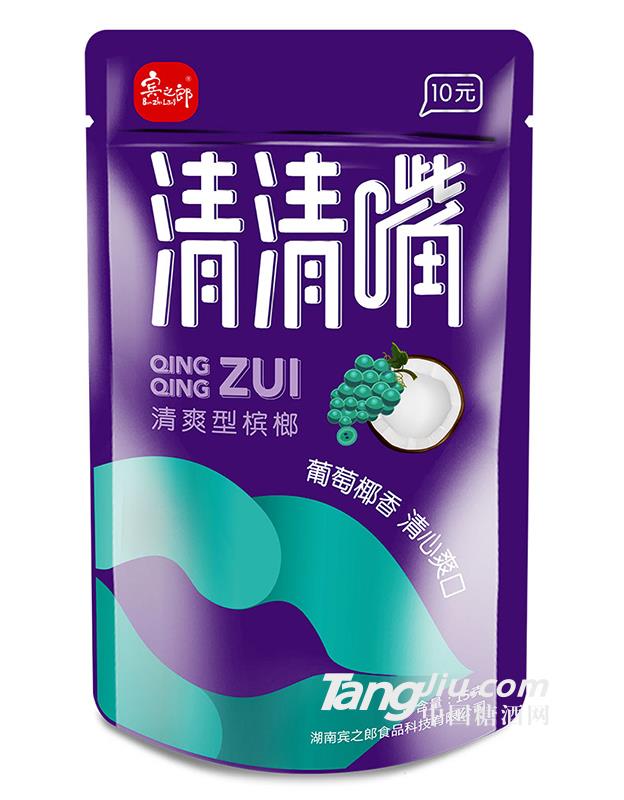 宾之郎清清嘴槟榔15g