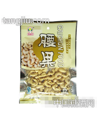 蔡春牌80g腰果
