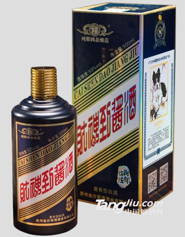 财神到酱酒(戊戌狗年)