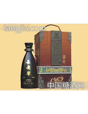 长安窖1969