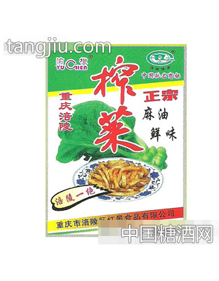 渝橙榨菜正宗麻油鲜味