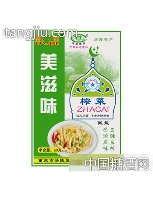 60克渝橙美滋味榨菜