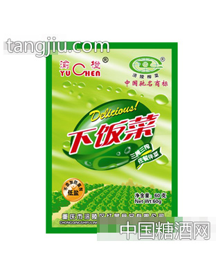 60克渝橙下饭菜