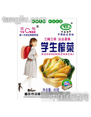 60克渝橙学生榨菜