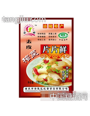 70克渝橙片片鲜