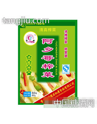 阿乡哥榨菜
