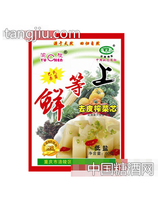 渝橙上等菜芯
